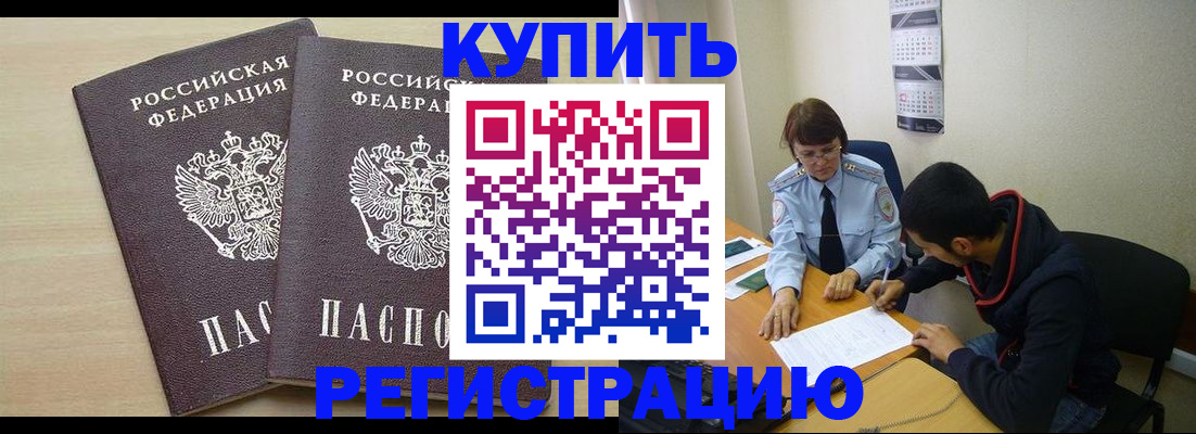 прописка для школы в Дрезне