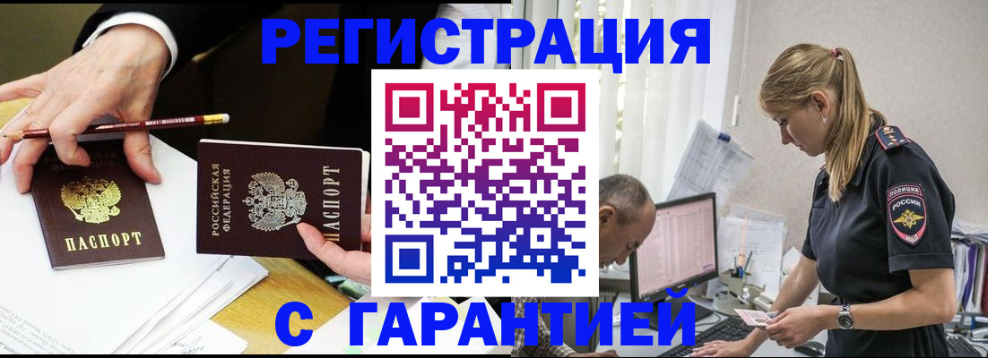 временная регистрация гарантия в Дрезне