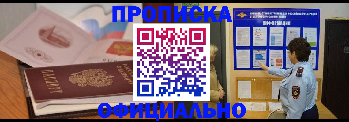 прописка иностранных граждан в Дрезне