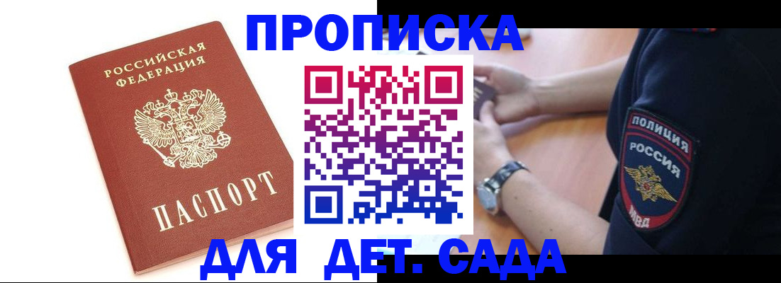 прописка иностранных граждан в Дрезне